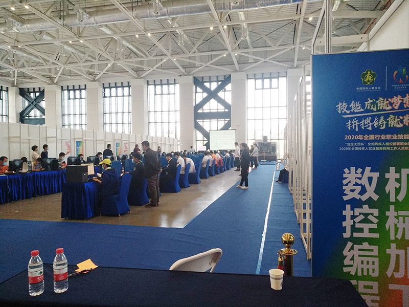 2020全國(guó)殘疾人崗位精英職業(yè)技能競(jìng)賽.jpg 2020全國(guó)殘疾人崗位精英職業(yè)技能競(jìng)賽.jpg